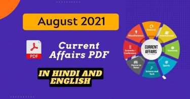 August 2021 Current Affairs PDF Free Download