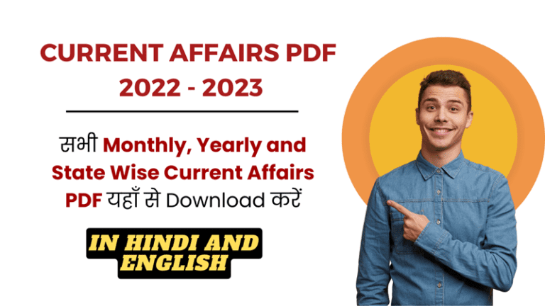 [ Best PDF**] Current Affairs PDF 2023 - 2024 - Monthly And Yearly ...