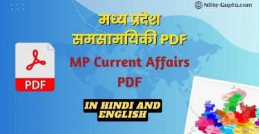 MP Current Affairs PDF