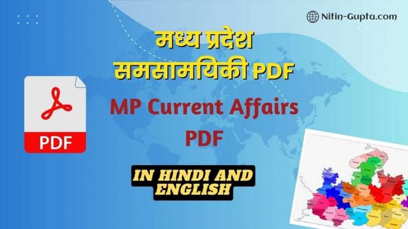 MP Current Affairs PDF