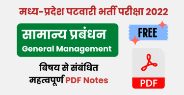 General Management Notes PDF