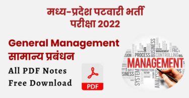 General Management PDF Notes for MP Patwari Exam 2022
