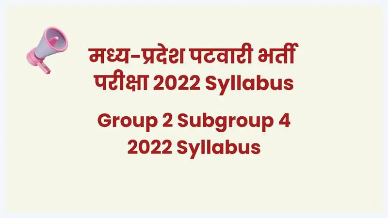 MP Patwari Syllabus 2022