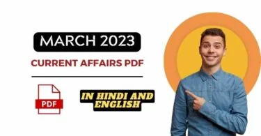 March 2023 Current Affairs