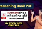 Reasoning Book PDF in Hindi and English