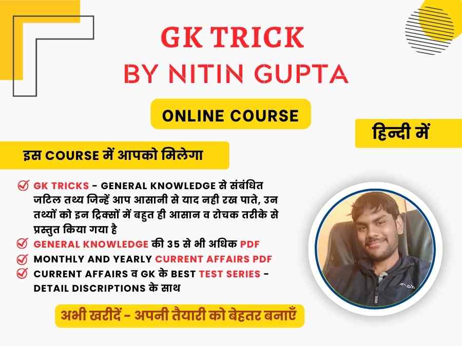 GK Tricks By Nitin Gupta Course