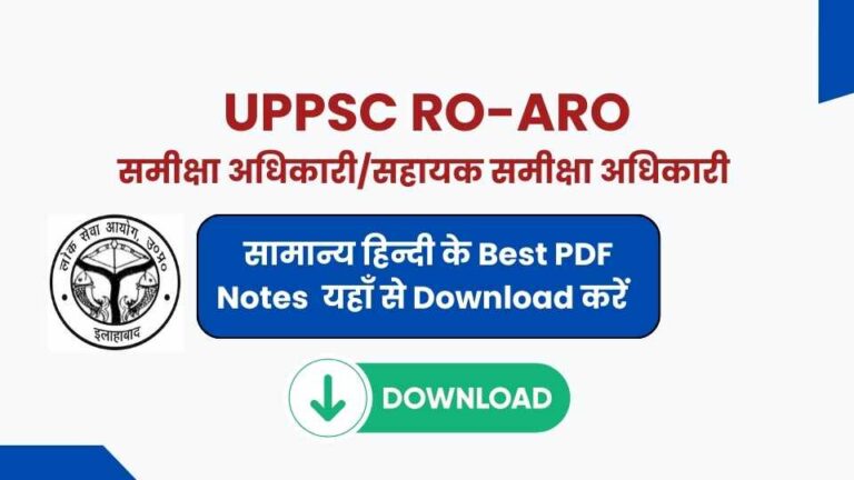 RO ARO Hindi