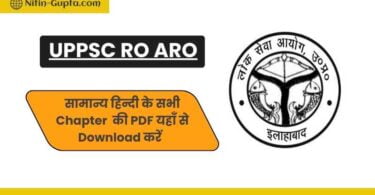RO ARO Hindi Notes PDF