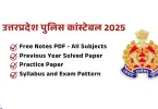 UP Police Constable 2025