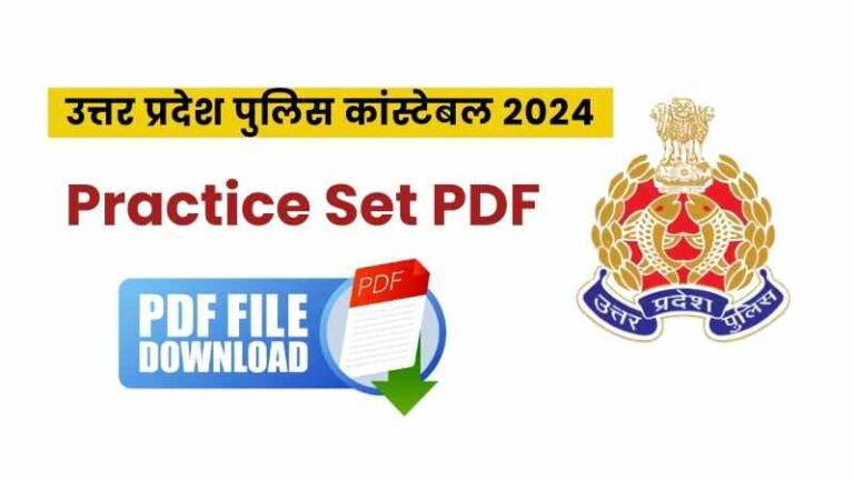 UP Police Constable Practice Set PDF