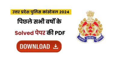UP Police Constable Previous Year Solved Paper