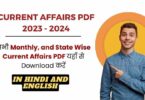 Current Affairs PDF 2023 - 2024