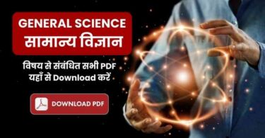 General Science PDF