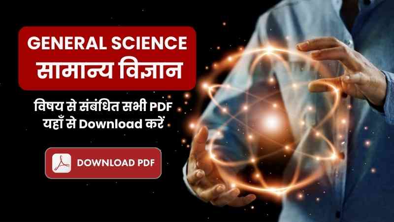 General Science PDF