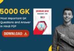 5000 Most Important GK Questions in Hindi PDF 2024