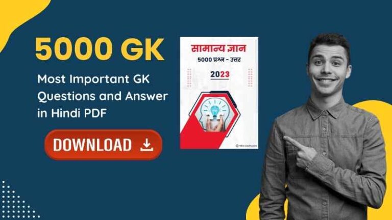 5000 Most Important GK Questions in Hindi PDF 2024