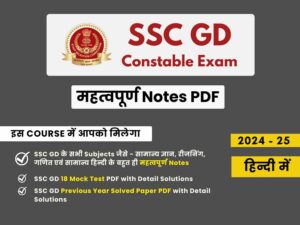 Full Test Ssc Gd Practice Set Pdf Full Test With