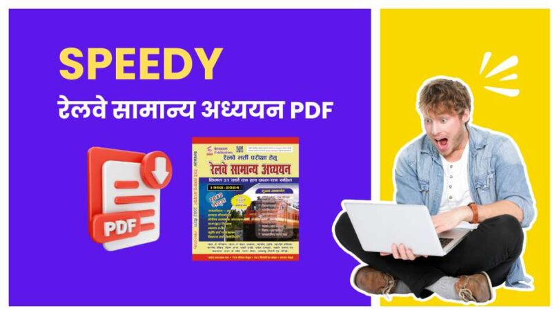 Speedy Railway Samanya Gyan PDF