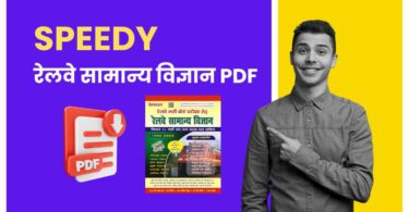 Speedy Railway Science Book PDF 2024 in Hindi