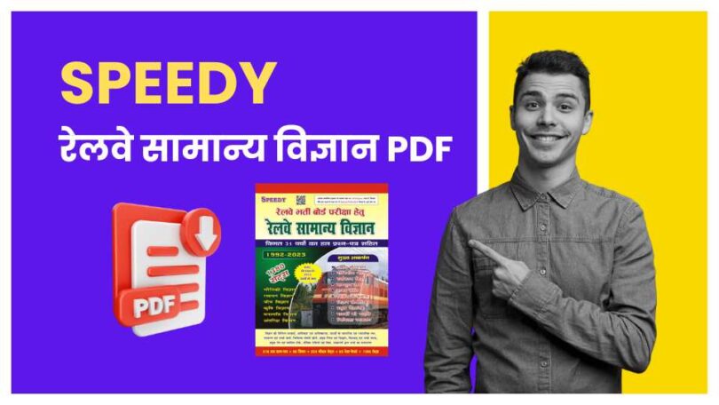 Speedy Railway Science Book PDF 2024 in Hindi