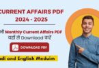 Monthly Current Affairs PDF