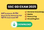 SSC GD Constable Exam