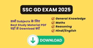 SSC GD Constable Exam