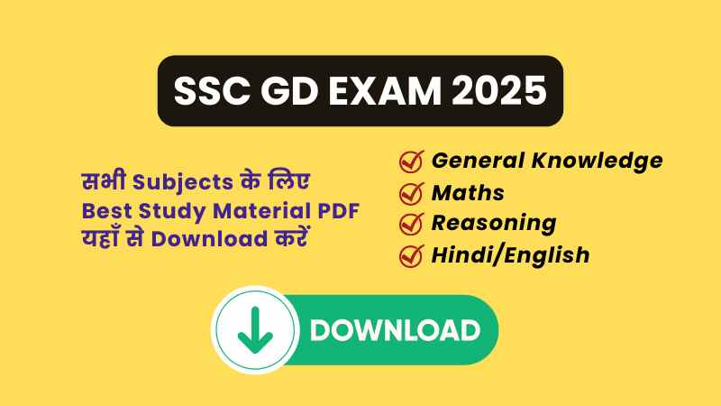 SSC GD Constable Exam