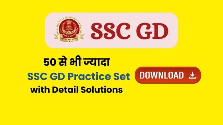 SSC GD Practice Set PDF