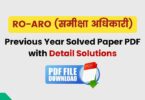 UPPSC RO ARO Previous Year Question Paper