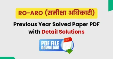 UPPSC RO ARO Previous Year Question Paper