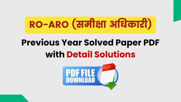 UPPSC RO ARO Previous Year Question Paper