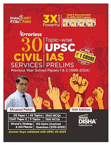 UPSC Prelims Question Paper