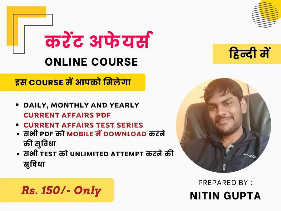 Daily Current Affairs in Hindi