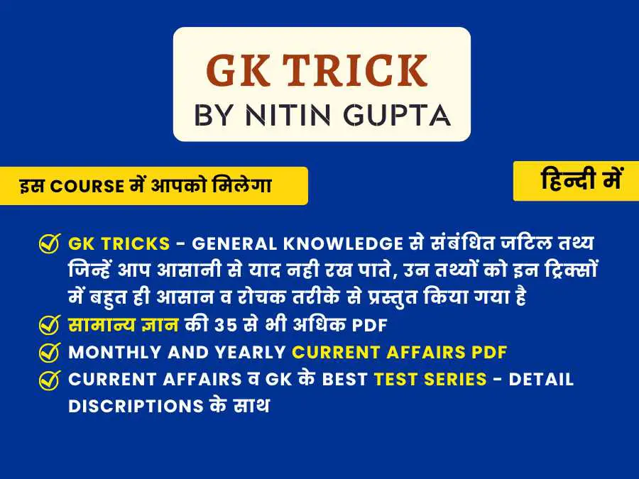 Daily Current Affairs in Hindi