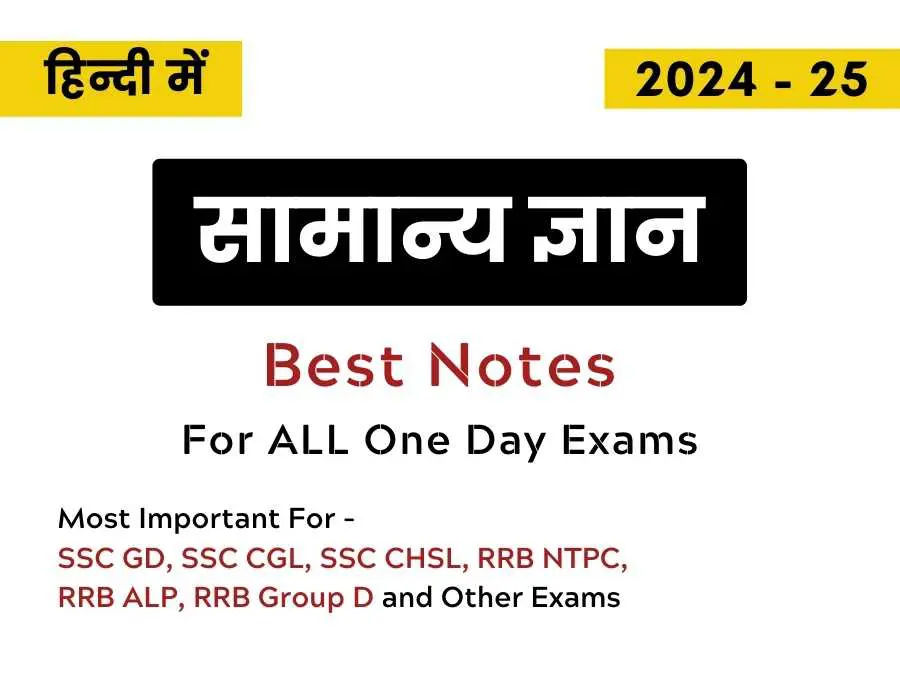 Daily Current Affairs in Hindi