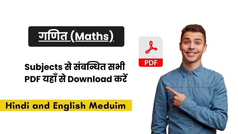 Maths PDF Notes 2025