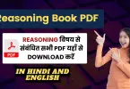 Reasoning PDF Notes 2025