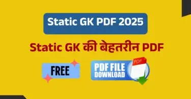 Static GK PDF