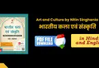 Indian Art and Culture by Nitin Singhania