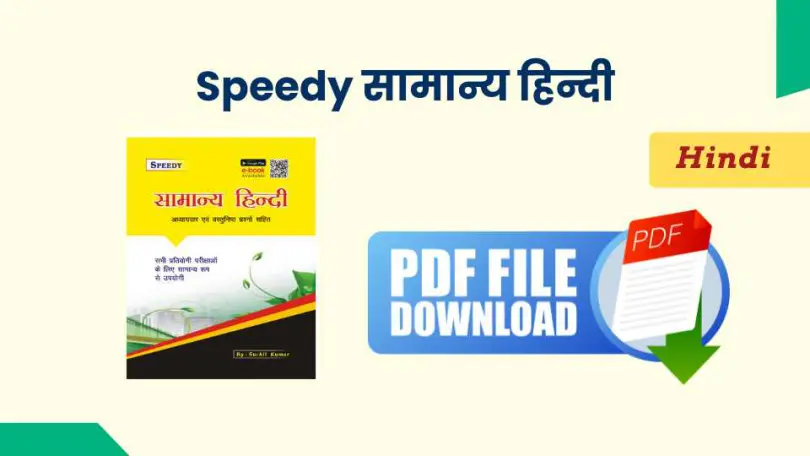 Speedy Samanya Hindi