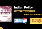Indian Polity by Laxmikant PDF