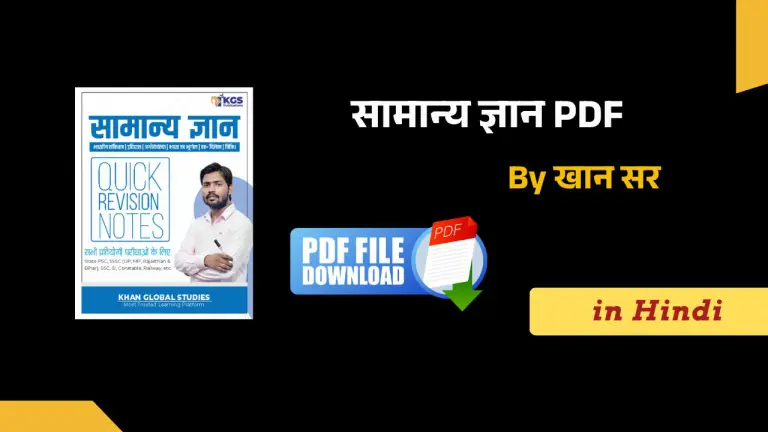 Khan Sir GK Book PDF in Hindi Free Download