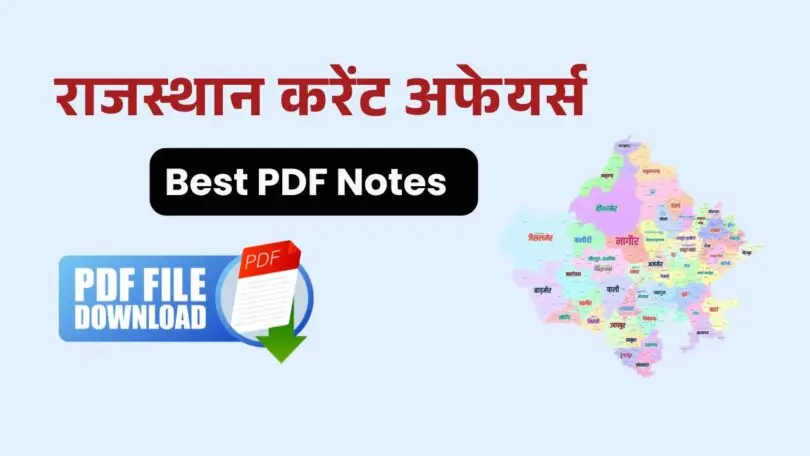 Rajasthan Current Affairs